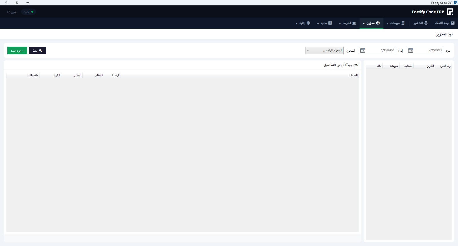 شاشة البرنامج